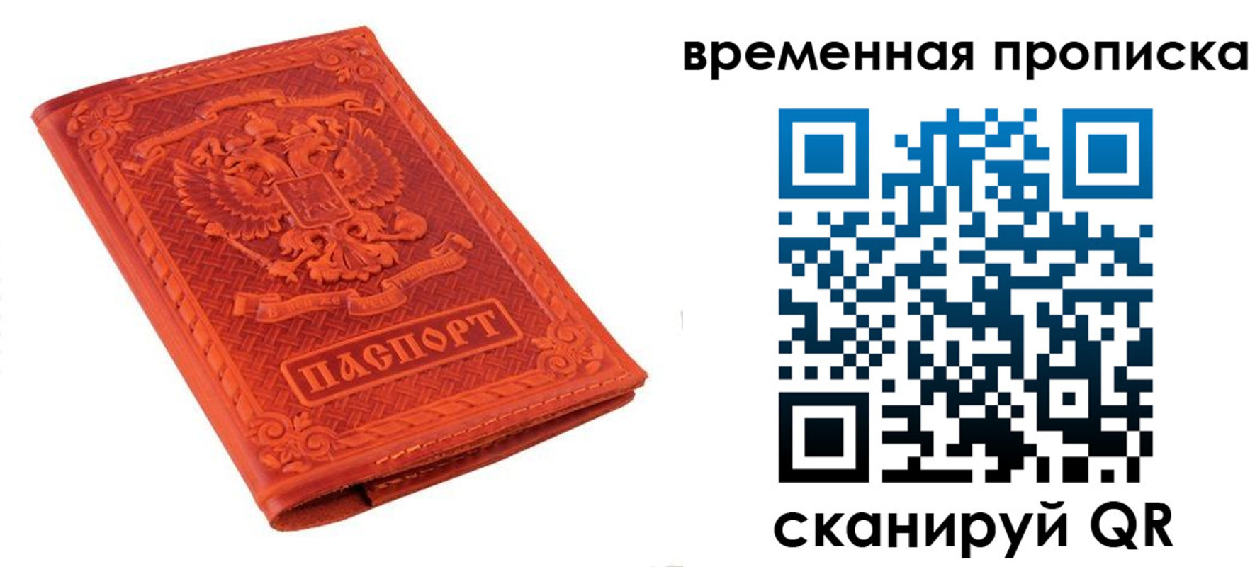 где прописаться в Шахтах