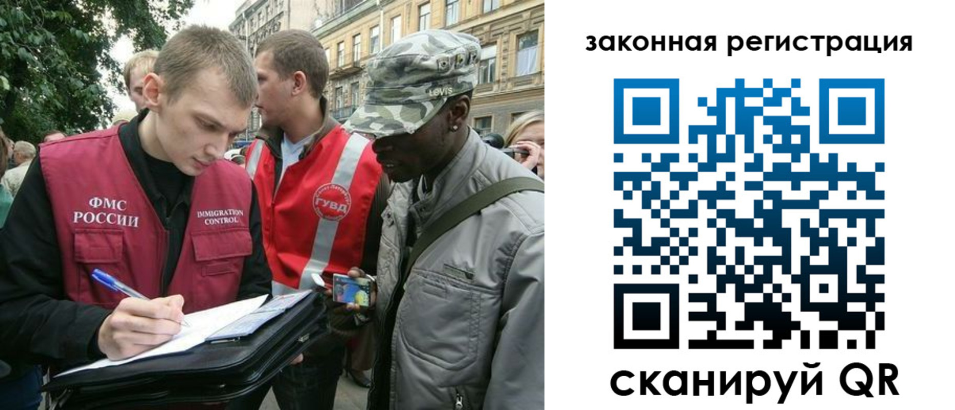 миграционный учет в Шахтах