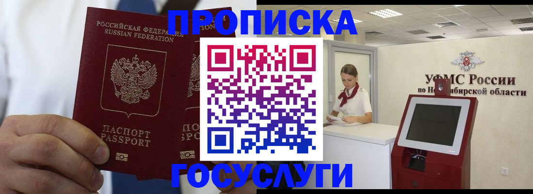 регистрация в Шахтах