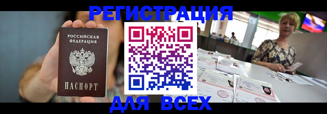 временная регистрация в квартире в Шахтах