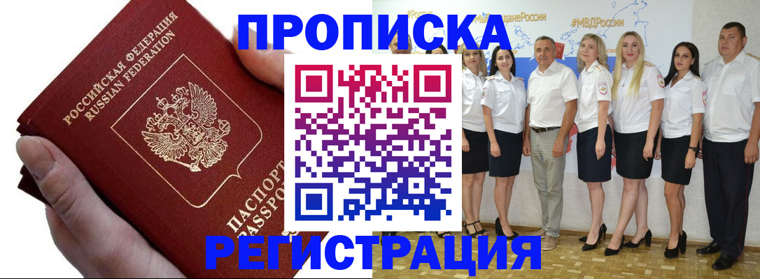 пропишу в квартире в Шахтах