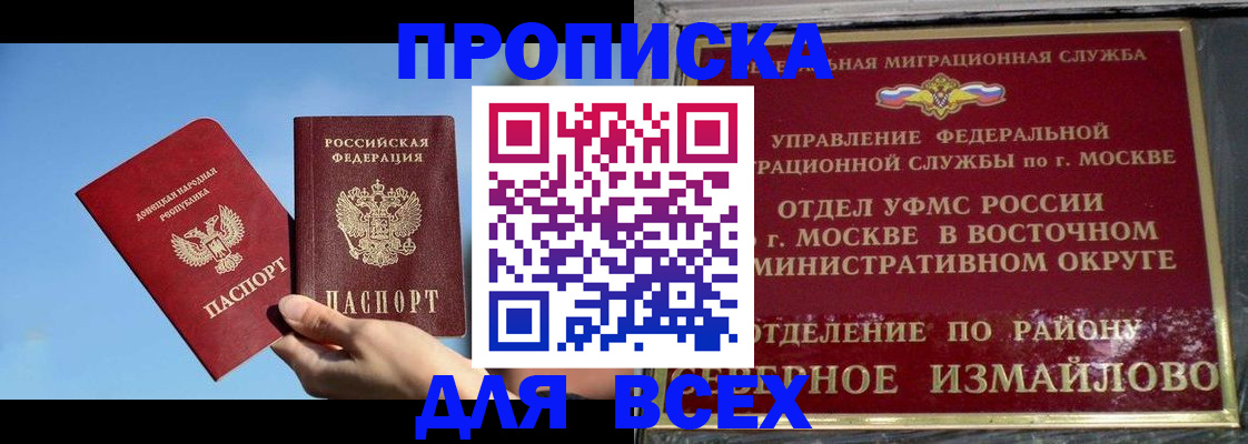 временная регистрация законно в Шахтах